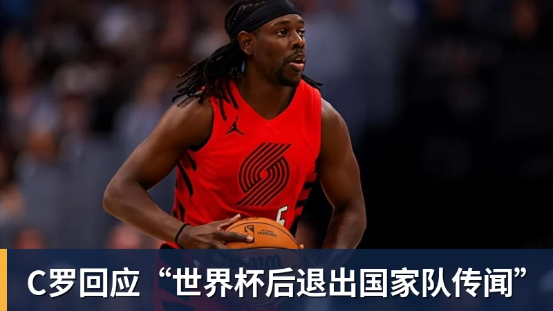 时隔16年!葡西又在1/8决赛碰面!C罗要复仇,当年0比1被淘汰! - 爱游戏 - 中国一站式爱游戏体育服务官网