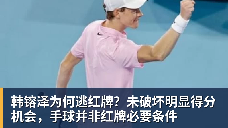 米体:恰尔汗奥卢一心留守国米,续约要看本赛季身体与竞技表现 - 爱游戏 - 中国一站式爱游戏体育服务官网