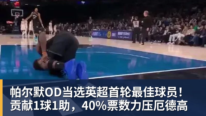 埃苏戈:没有父母支持我走不到今天;小时候踢球都是美好回忆 - 爱游戏 - 中国一站式爱游戏体育服务官网