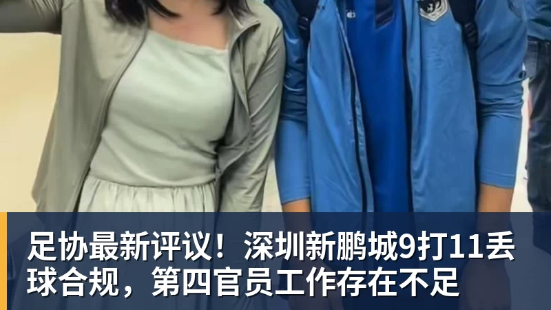 亚运中国男女足名单公布:海港中卫因车祸缺席!宋凯担任女足领队 - 爱游戏 - 中国一站式爱游戏体育服务官网