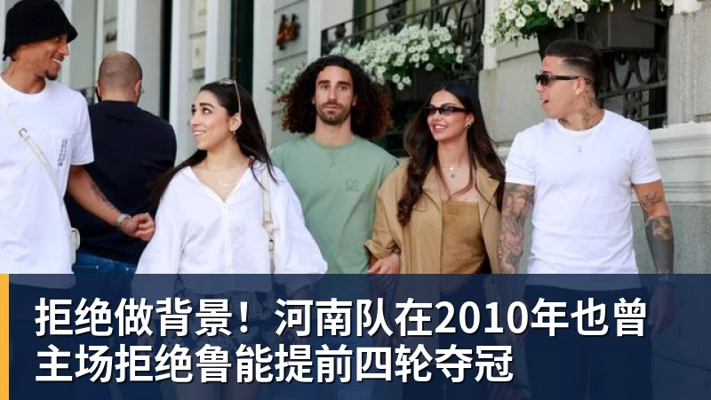 四川省城市足球联赛|成都队获决赛阶段四连胜!赛场内外,“欢迎宜宾”“宜宾加油”口号暖人心 - 爱游戏 - 中国一站式爱游戏体育服务官网