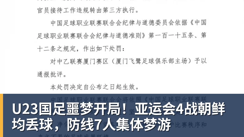 俄罗斯教头下课后 申花4场比赛 拿下3胜1负的成绩 重要是没有伤员增加 - 爱游戏 - 中国一站式爱游戏体育服务官网