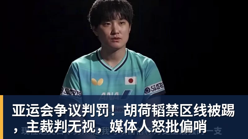 WTA赛事来了位AI“情绪搭子”:镭萌bibo探索情感陪伴机器人新场景 - 爱游戏 - 中国一站式爱游戏体育服务官网