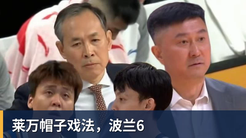 莱万帽子戏法，波兰6