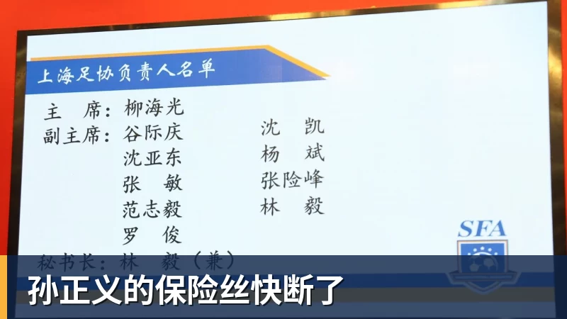 孙正义的保险丝快断了